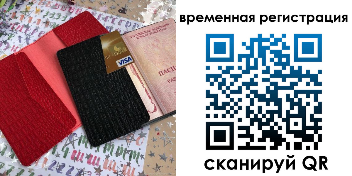 прописка от собственника в Тарко-Сале