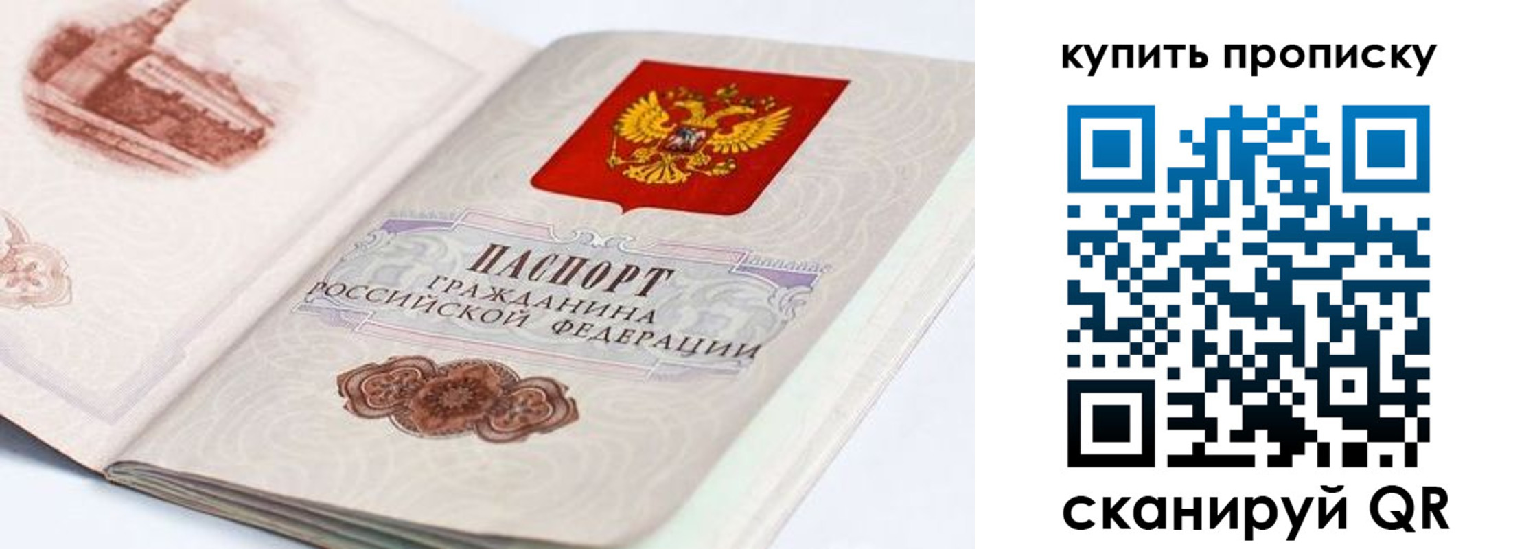временная регистрация купить в Тарко-Сале