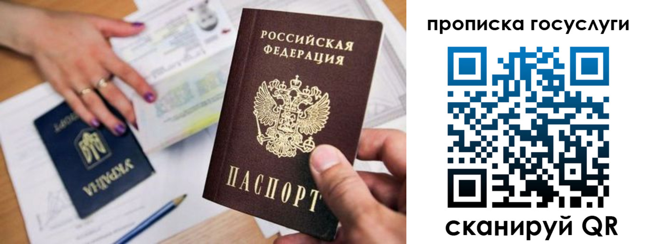 временная прописка в Тарко-Сале