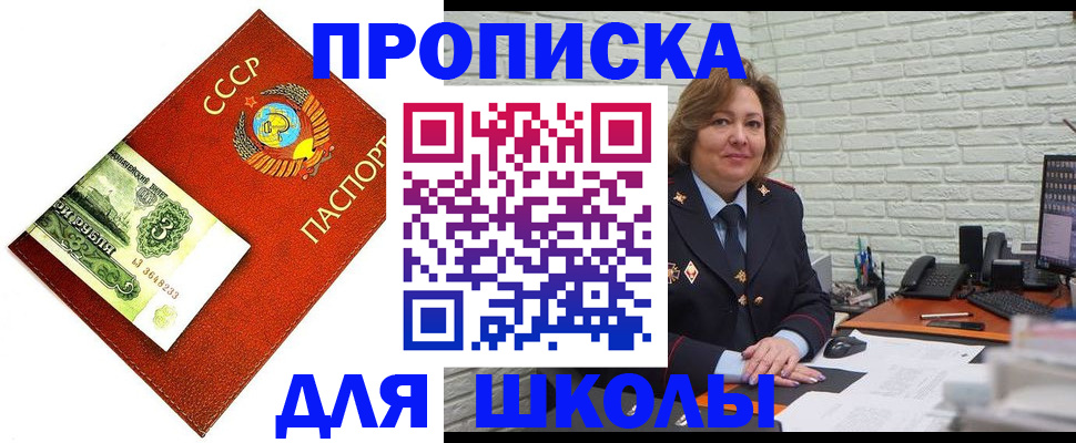 купить прописку в Тарко-Сале