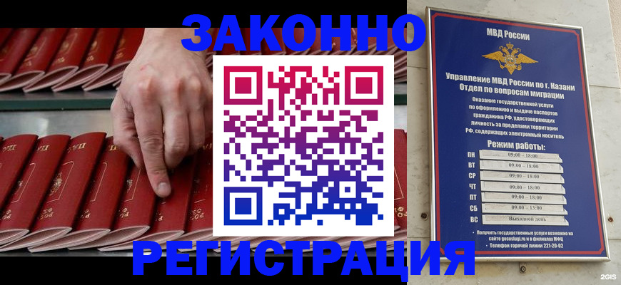 временная регистрация 2025 в Тарко-Сале