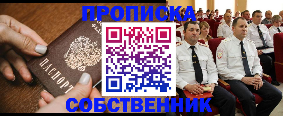 временная регистрация поиск в Тарко-Сале